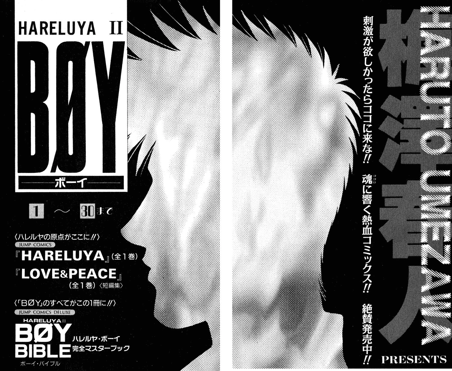 Hareluya II BOY Chapter 268 23